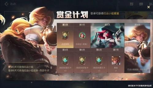 联盟手游人物爆料最新版,神秘英雄登场,战力升级再掀热潮!  第1张 联盟手游人物爆料最新版,神秘英雄登场,战力升级再掀热潮!  第1张