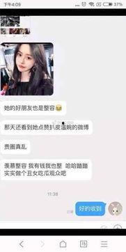 新疆网红爆料事件视频,揭秘背后真相  第2张 新疆网红爆料事件视频,揭秘背后真相  第2张