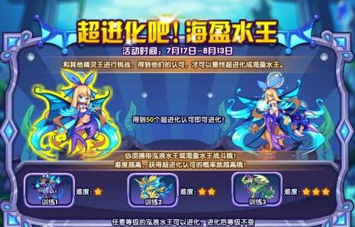 洛克王手游爆料最新消息,神秘英雄降临,全新冒险篇章即将开启!  第1张 洛克王手游爆料最新消息,神秘英雄降临,全新冒险篇章即将开启!  第1张