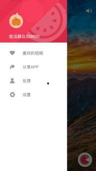 吃瓜的软件推荐免费,免费畅享娱乐盛宴,轻松成为“瓜王”  第2张 吃瓜的软件推荐免费,免费畅享娱乐盛宴,轻松成为“瓜王”  第2张