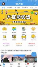 信阳新闻爆料网站最新,最新爆料揭示城市动态与民生焦点  第3张 信阳新闻爆料网站最新,最新爆料揭示城市动态与民生焦点  第3张