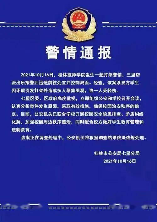 桂林爆料最新新闻,揭秘神秘事件背后的真相  第2张 桂林爆料最新新闻,揭秘神秘事件背后的真相  第2张