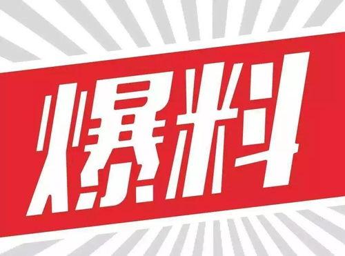 娱乐大爆料素材7,揭秘明星幕后故事,独家素材7大揭秘  第2张 娱乐大爆料素材7,揭秘明星幕后故事,独家素材7大揭秘  第2张