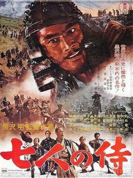 电视剧七武士在线观看,传奇武士集结,守护家园的生死之战